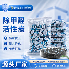 除甲醛活性炭去甲醛家用活性锰活性炭吸附包除甲醛活性炭包除味包