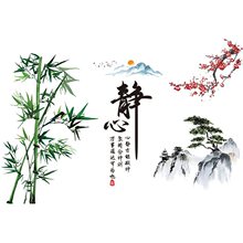 山水画遮丑自粘客厅电视布置背景墙竹子墙纸装饰墙贴画