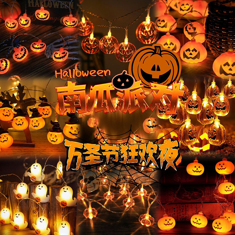 Halloween Ghost Festival serie de lámparas decorativas calabaza banquete LED calabaza lámparas de color cadena de lámparas decorativas de vacaciones