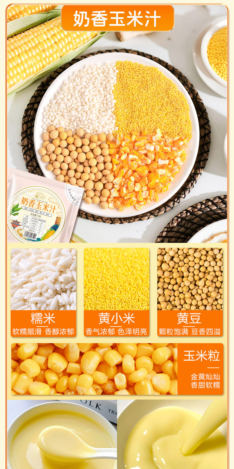 Fresh Corn Juice Soy Milk Ingredient Pack Single Serve 70g Corn Grain Blend key features