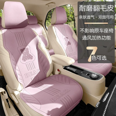 Fresh Cartoon Bear Design, Breathable — Universal seat cover