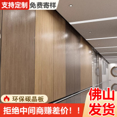 新型衝突防止板航空アルミ膜背景壁に竹木繊維を厚くし、炭素晶板の壁板を厚くする。