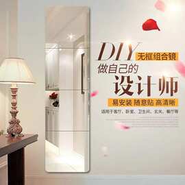 亚克力软镜子墙贴自粘免打孔高清全身穿衣镜贴衣柜超轻防爆浴室镜