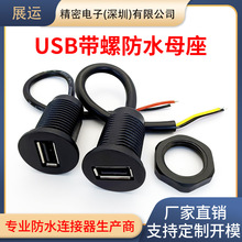 USB��ˮĸ�����i������ С̨����߸��b��늷�ˮ��늿�usb