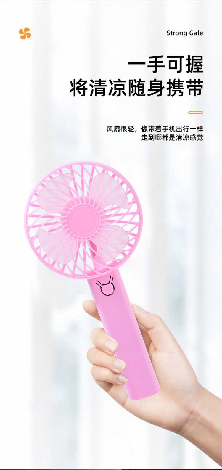 手持风扇批发