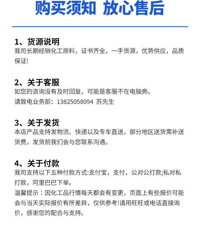 38-二乙二醇丁醚790px_12