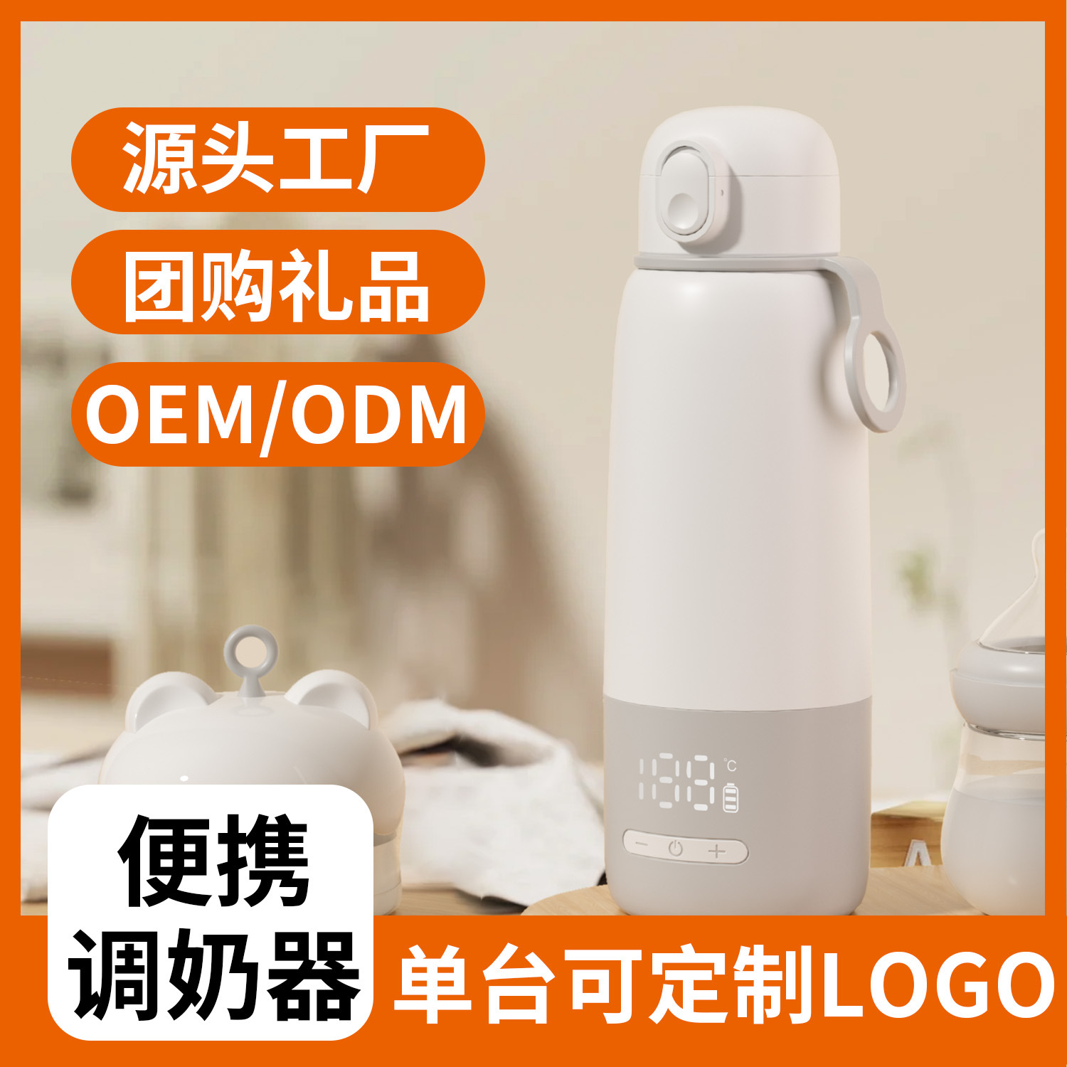 Cross-Border Constant Temperature Water Cup, Milk Mixer, Baby Travel Kettle, Milk Mixing Cup, Milk Brewing Thermos Cup, Milk Bottle with Adjustable Temperature