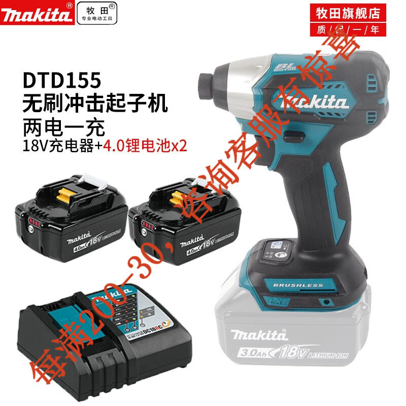 Makeda Makeda 18V motor de carga DTD155 multifunción destornillador de impacto eléctrico doméstico eléctrico