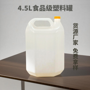 �V�����İ����Ϲ�4.5lʳ�×gˮ����ͰʳƷ������Ͱ�׾Ʒ��bʳƷͰ