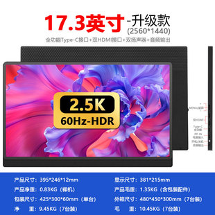 Spot 17.3 inch portable display mobile phone computer PS5/SWITCH game electronic competition external expansion screen