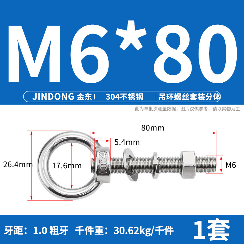 304 ステンレス鋼のリングネジとナットセット、リング付き、延長、壁貫通ネジ、固定ボルト M3M20|undefined