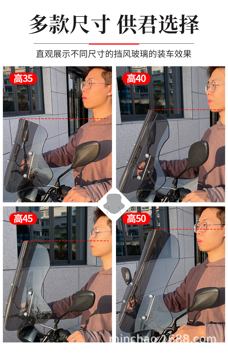 Motorcycle Front Windshield Suitable for Suzuki Uy125 Windshield Afr125 Windshield Hd Water Blocking 40cm