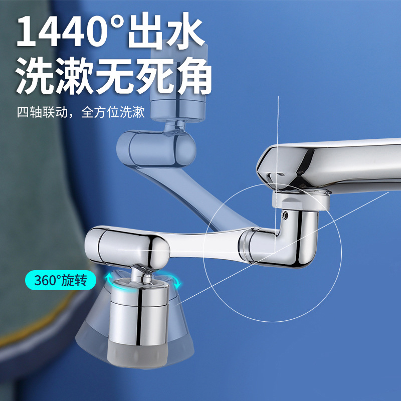 Faucet universal extender bubbler 1080 degree lift anti-splash washing rotary machine extended mechanical arm faucet
