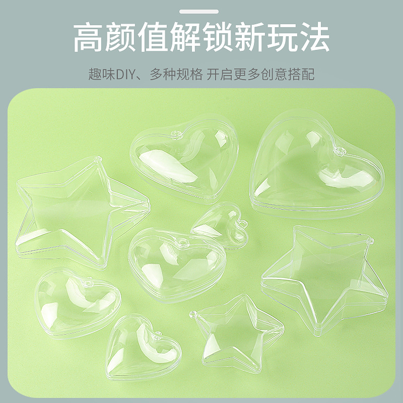 厂家批发 透明爱心喜糖盒韩式塑料心形创意糖盒五角星收纳包装盒