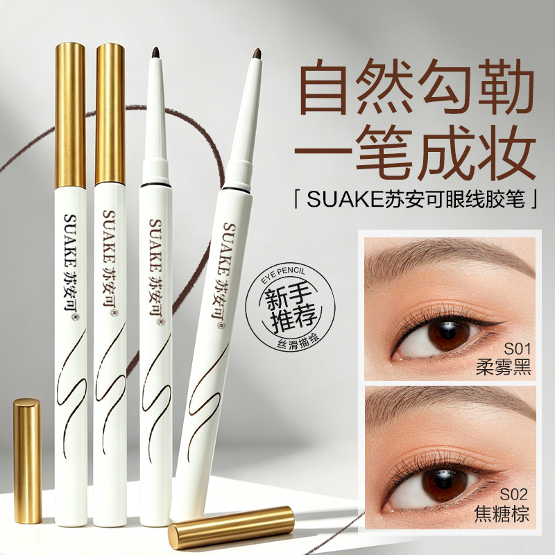 SUAKE eyeliner gel pen: smudge-proof, waterproof, sweat-resistant, and easy to apply