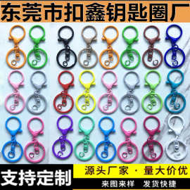 厂家直销喷烤漆锌合金彩色圆龙虾扣三件套30平圈中八字扣配开口圈
