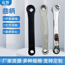 曲柄;其他配件;车圈