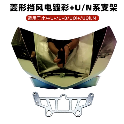 Ub Windshield, Motorcycle front windshield - electroplated-diamond-shaped-windshield-u-seriesn-series-bracket