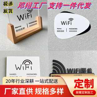 Wifi cue card free wireless password warm logo card acrylic card desktop creative sticker vertical wine