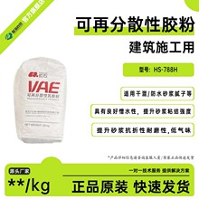 ���ٷ�ɢ�����z��HS-788H������ˮ�Ժ���ĥ��ˮɰ�{ā�ӵ�ɰ�{��