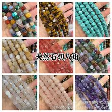 ���Q���N8mm��Ȼʯ����а˽ǲ����δ������Ʒdiy������Ʒ���l