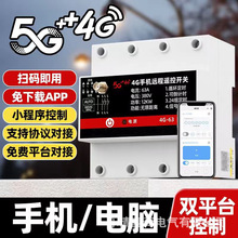 ����4G�����֙C�b���_�P380V�����h�̿���220V�o��ˮ��늙C�Դ