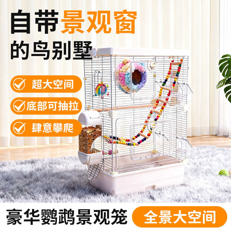 亚克力鸟笼虎皮鹦鹉鸟笼玄凤牡丹文鸟绣眼大号别墅鸟笼子观赏笼