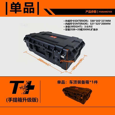 Box, Waterproof Roof Box, Car: Roof box - t-suitcase-upgraded-version-bare-case-does-not-include-quick-installation-35l