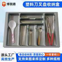 厂家直销现货700Q高档吸塑橱柜刀叉盘餐具分类塑料收纳托底餐盘