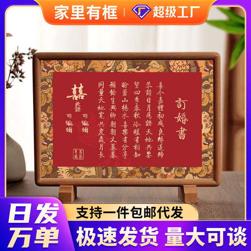 Solid Wood Engagement Book Photo Frame Chinese Style Retro Wedding Book Classy Simple Photo Frame Commemorative Table Gift DIY Name