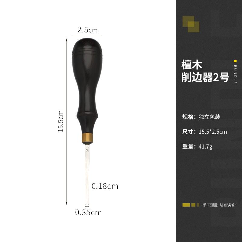 檀木削边器 多尺寸手工diy皮雕皮艺 手动木柄削边器 修圆工具|undefined