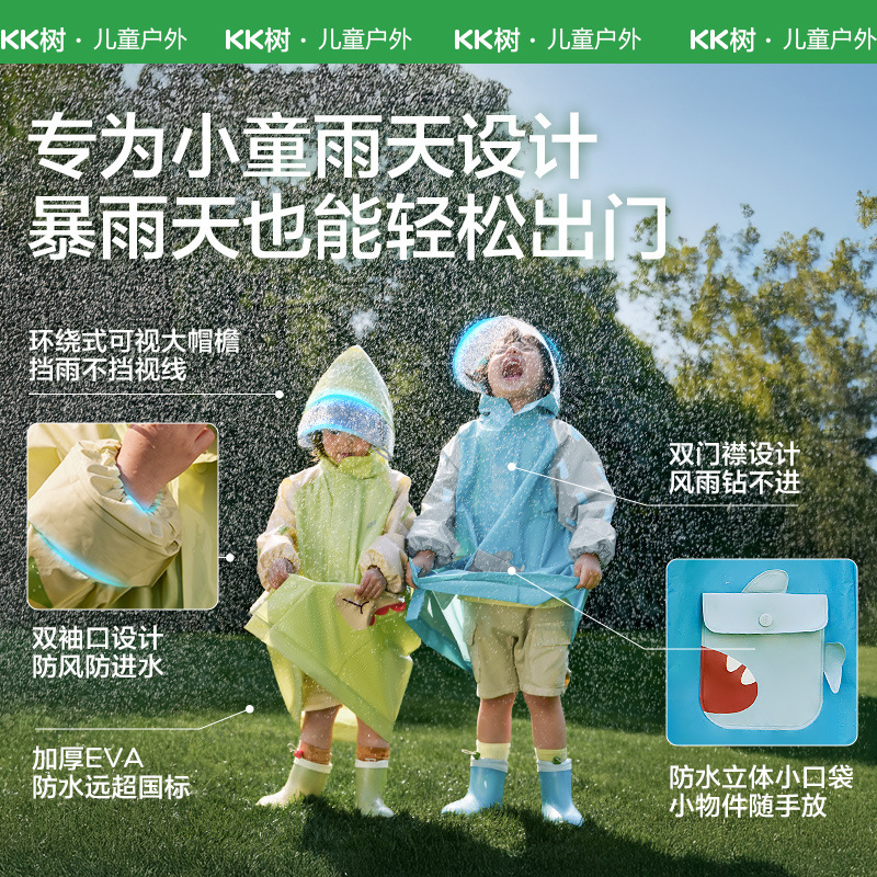 KKツリー 子供用レインコート 男の子 女の子 小学生 ランドセル付き ベビー 幼稚園 通学 特殊屋外レインポンチョ|undefined