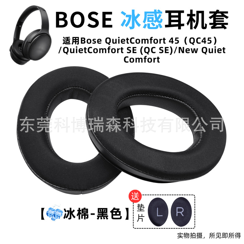 Dr. Bose ヘッドフォンカバー QC45 イヤーマフ Bose QC SE イヤーマフスポンジカバーアクセサリーシープスキンイヤーパッド保護カバーに適しています。|undefined