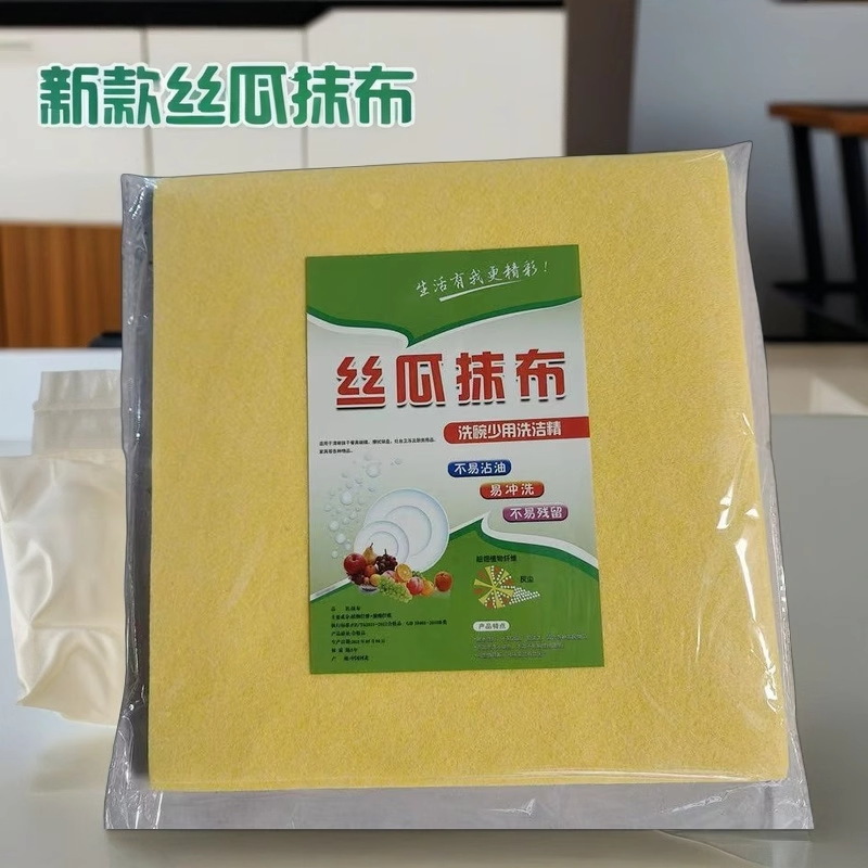 New Gold Loofah Cleaning Cloth for Kitchen, Special Lazy Loofah Cleaning Cloth, Dishwashing Towel, Loofah Cleaning Cloth Wholesale
