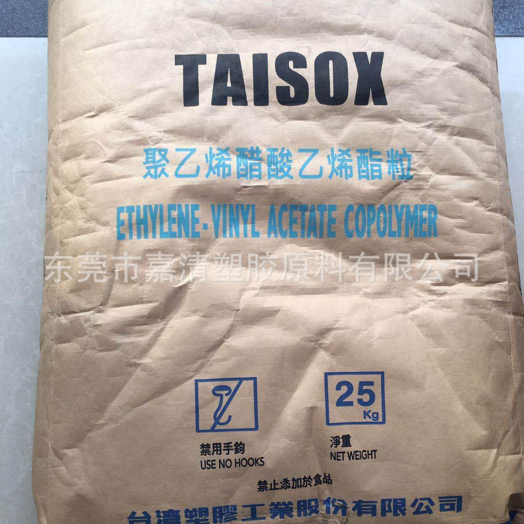 EVA 台湾塑胶 7760H 含量28 硬度20D 融脂25个 热熔级