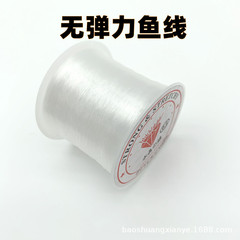 Elasticless transparent fishing line crystal fishing line DIY jewelry accessory material beading thread braiding thread pearl thread