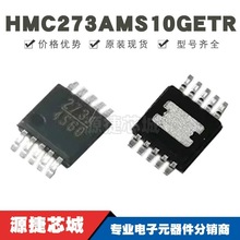 HMC273AMS10GETR NƬMSOP-10 zӡ273A RF˥p ṩBOM