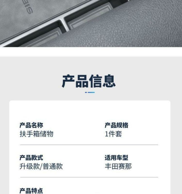 Suitable for Toyota Senna armrest box storage box modified Grevia car central control Senna storage box