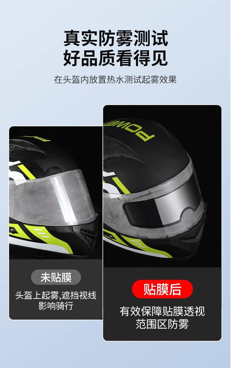 Suitable for motorcycle helmets, rainproof and anti-fog film, universal winter lens, waterproof for electric vehicle half-helmets and full-helmets