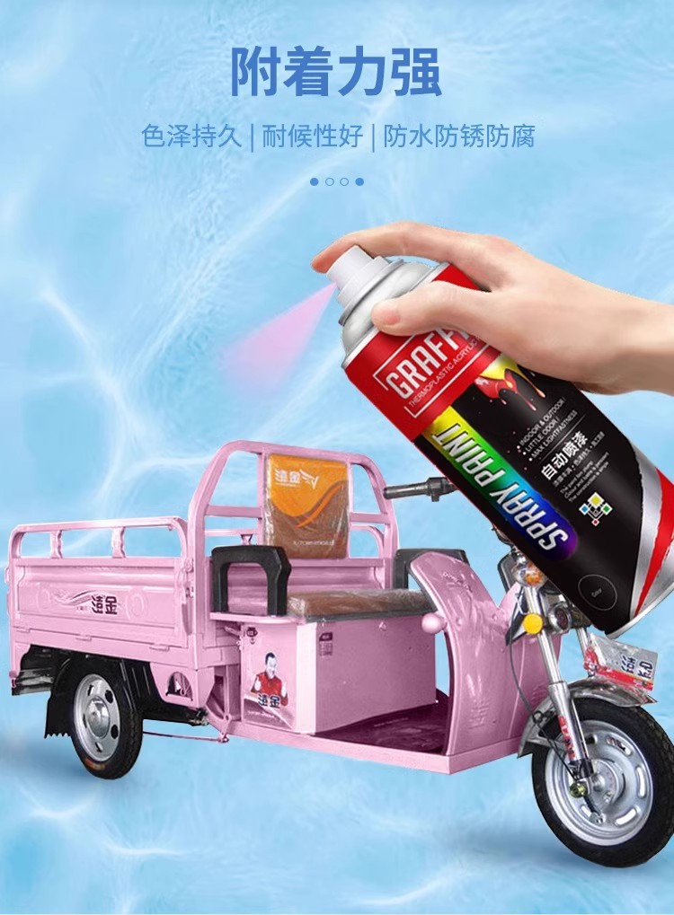 Pink spray paint tricycle color change electric car motorcycle car paint color change renovation antirust paint automatic hand RF