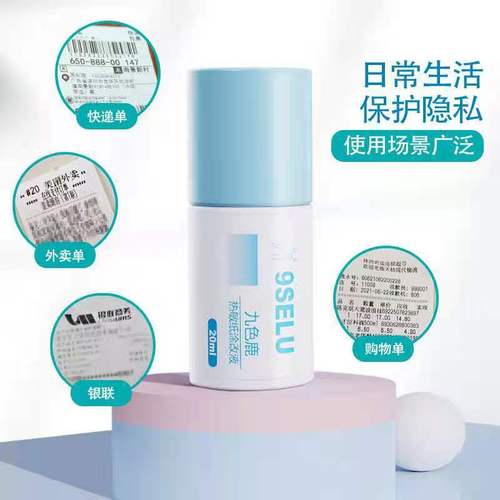 Nine-color deer thermal paper correction fluid express slip correction fluid information cover confidentiality seal wiper quick-drying