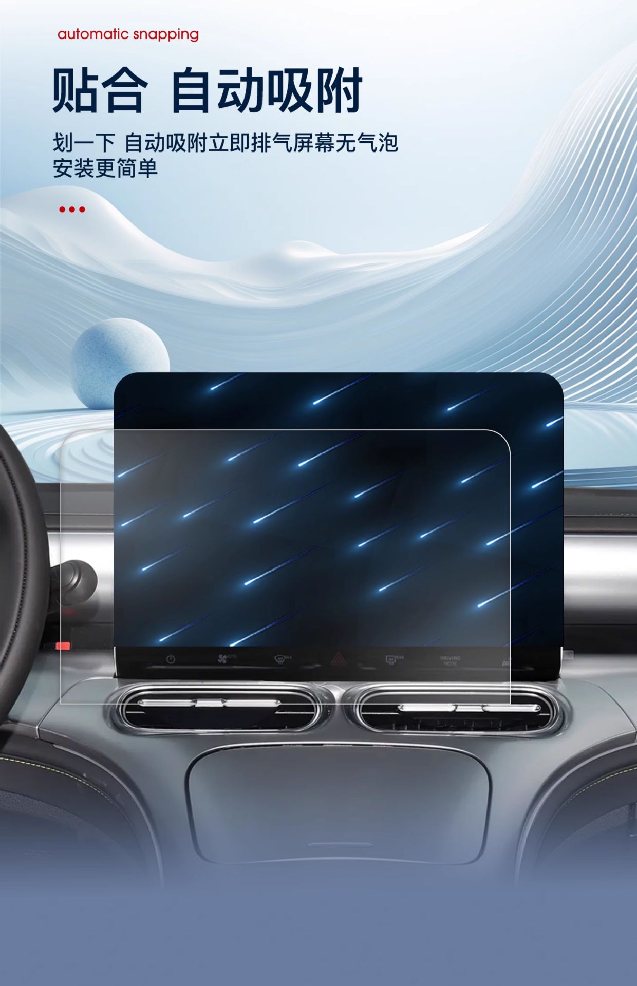 Suitable for 26 Smart Elves # No. 1 Screen Tempered Film No. 1 Navigation Central Control Film Car Interior Decoration Supplies