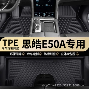 Original factory interior waterproof TPE car floor mats for Sihao E50A, full coverage carpet mats