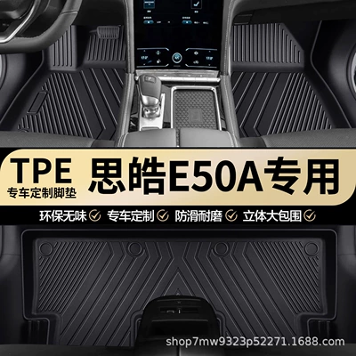 waterproof TPE car floor Modelə uyğun ayaqaltı