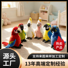 跨境鹦鹉玩偶金刚鹦鹉毛绒玩具火烈鸟公仔动物园儿童陪伴娃娃礼物