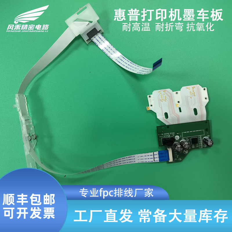 惠普打印机排线HP518排线 513笔架线 519 538 508 511头缆光标线