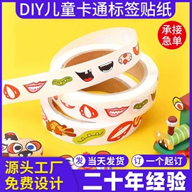 不干胶标签;纸袋;创意贴纸