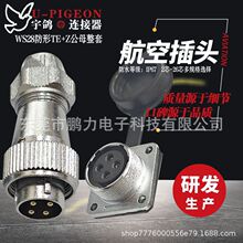 ���Sֱ�lTE+Z��ˮIP67���ι�ĸ����WF28/HS28���ղ��^ ���� �B��