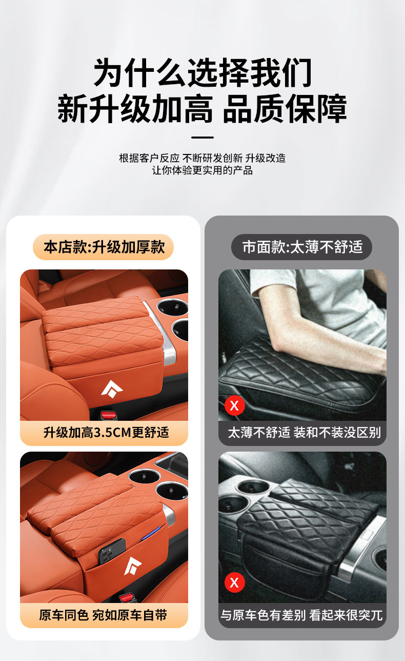 Haobo HT/GT/SSR HL car interior decoration and modification accessories: center console armrest box heightening and protective pad