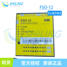 ABB��չģ��/��ȫ����ģ��FSO-12  3AXD50000016771 ȫ��